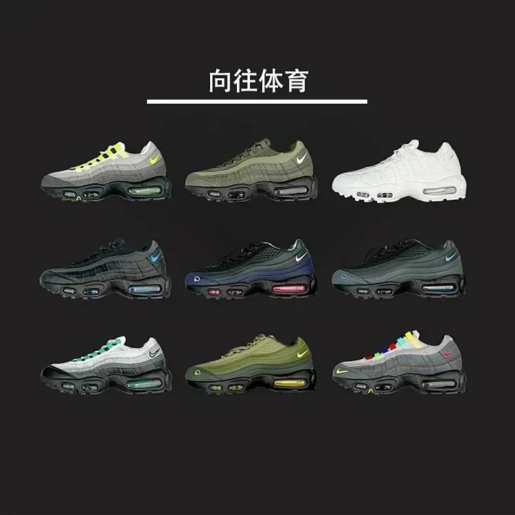 Nike/Nike/Corteiz x Air Max 95 joint retro comfortable air-cushion sneakers