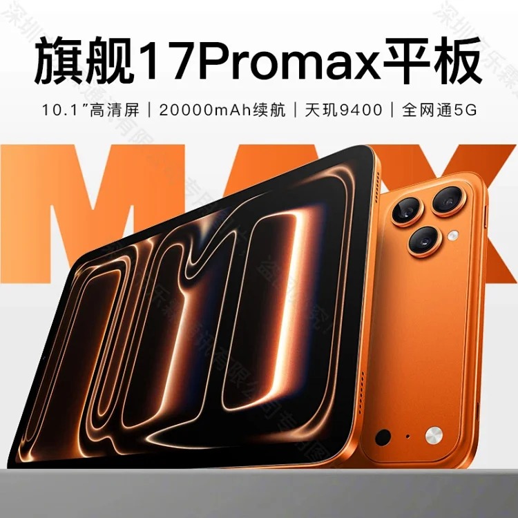 16G+512G tablet computer Pad pro full Netcom 5G Android office entertainment game learning machine two-in-one