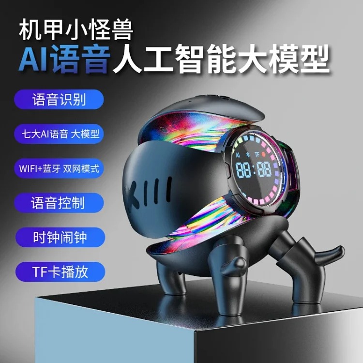 2025 new bean bag ai speaker deepseek smart bluetooth speaker office desktop mecha little monster speaker